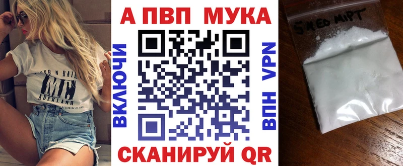 A-PVP Crystall Иркутск