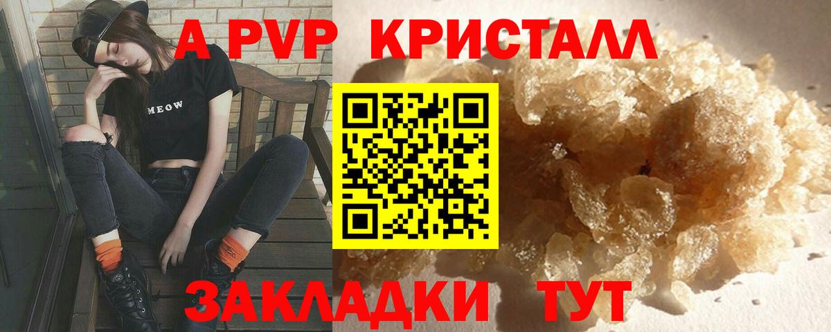 Иркутск  А ПВП крисы CK  A PVP СК  Вход с VPN  A PVP крисы CK 