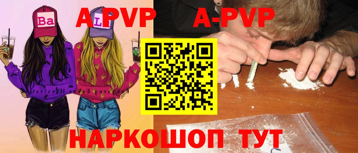 А ПВП СК Иркутск
