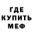 Меф VHQ Sezim Daminova