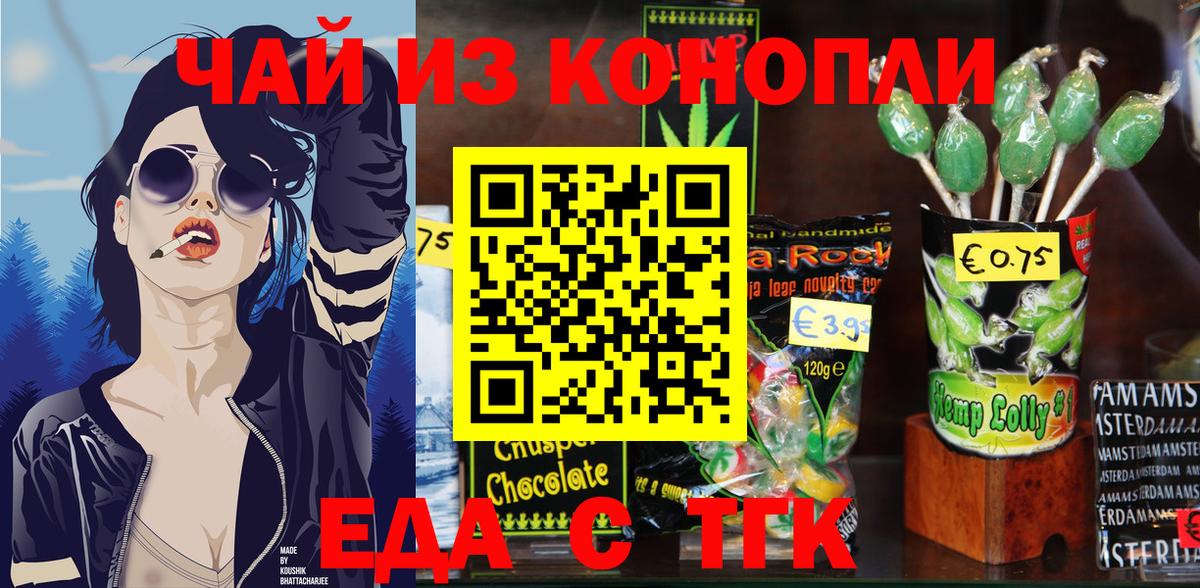 Cannafood марихуана  Вход с VPN  Иркутск 