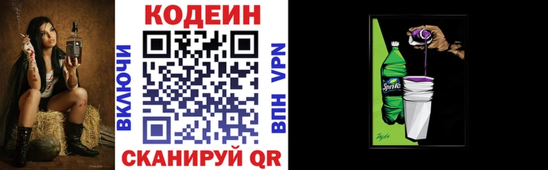 darknet официальный сайт наркошоп Иркутск Codein напиток Lean (лин)