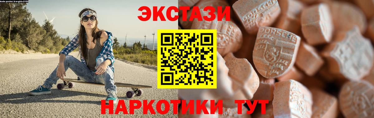 Иркутск  Экстази MDMA  Экстази  Вход с VPN 
