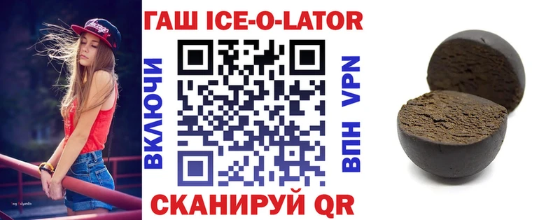 Гашиш Изолятор  Иркутск 