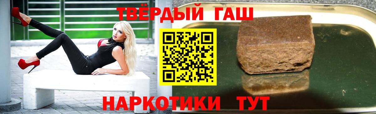 Гашиш  Вход с VPN  Иркутск  Гашиш гашик 
