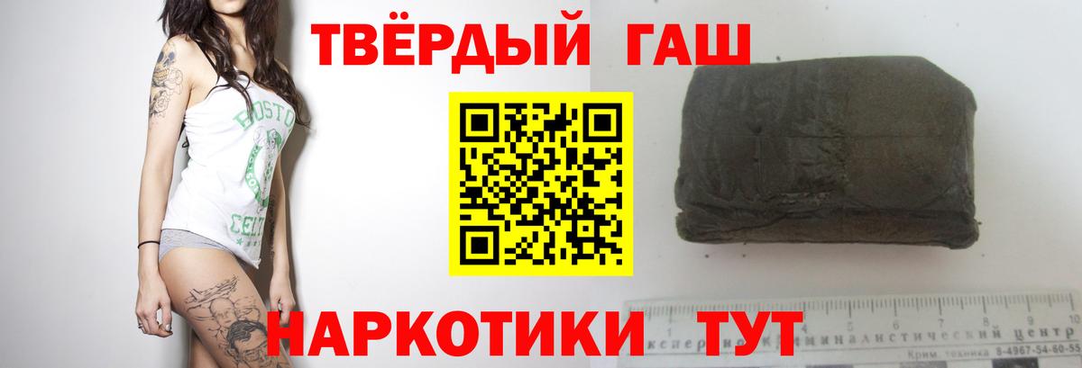 ГАШИШ Иркутск