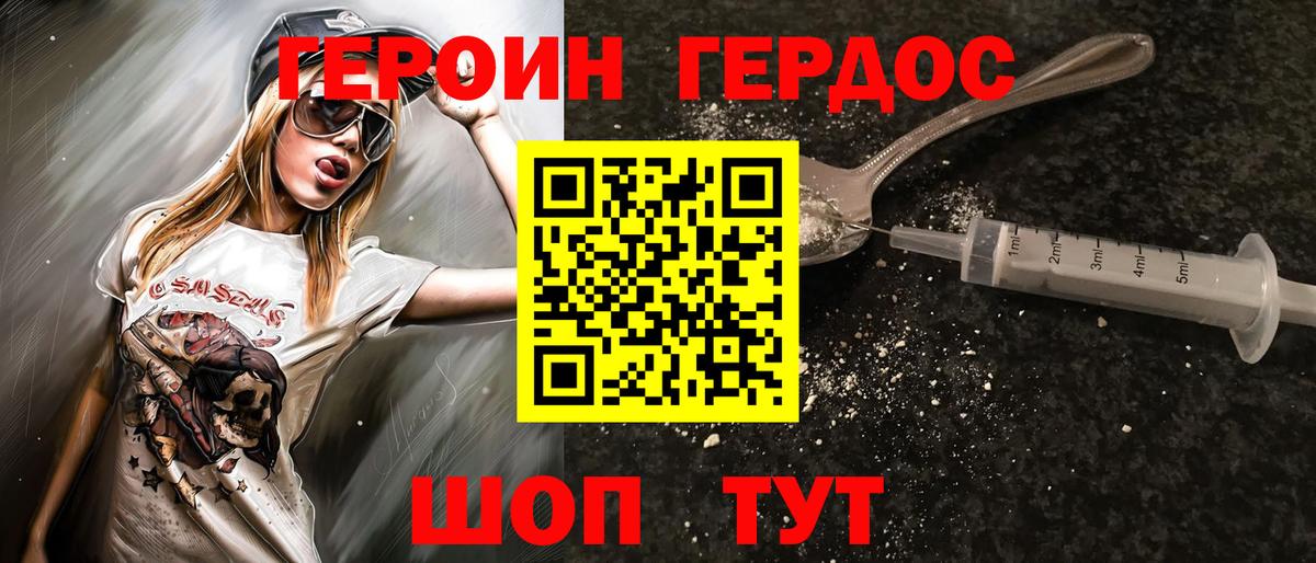 Иркутск  Героин белый  ГЕРОИН  Вход с VPN 