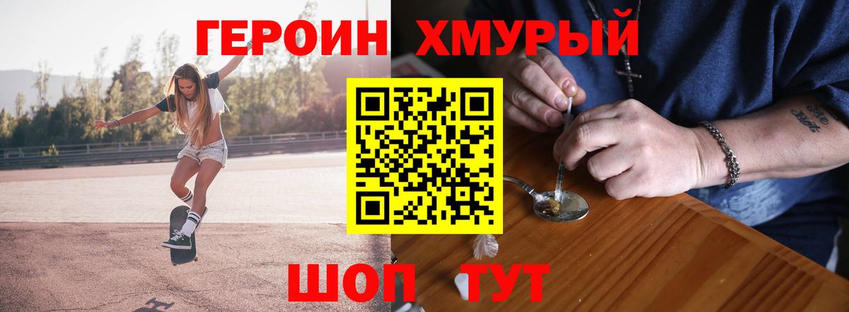 ГЕРОИН VHQ Иркутск