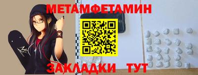 мет Конаково
