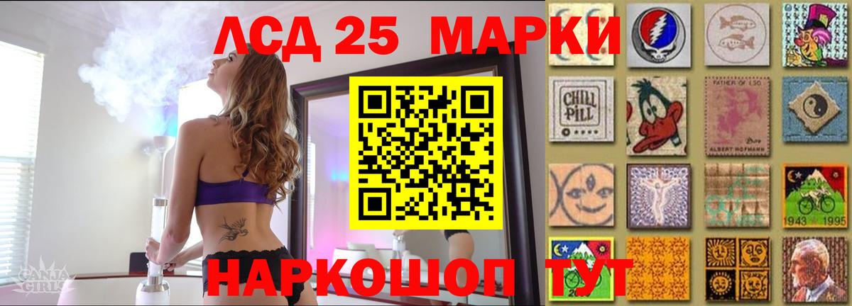 Лсд 25 экстази  LSD-25 экстази ecstasy  LSD-25 экстази кислота  Вход с VPN  Иркутск 