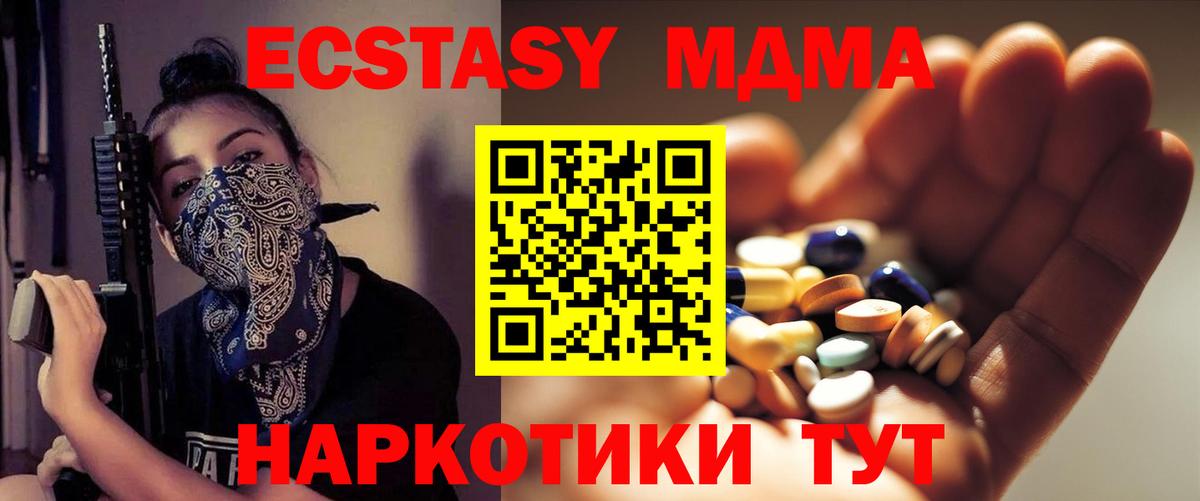 Иркутск  МДМА молли  МДМА  Вход с VPN 