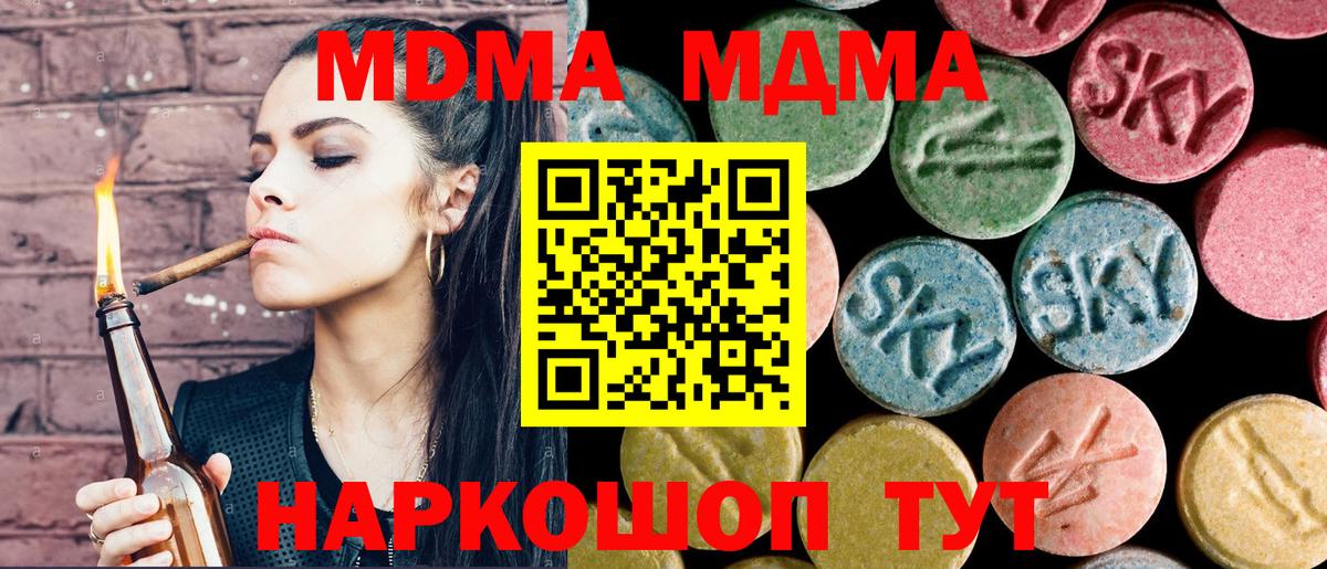 MDMA VHQ Иркутск