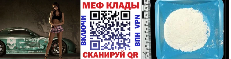 МЕФ мука Иркутск