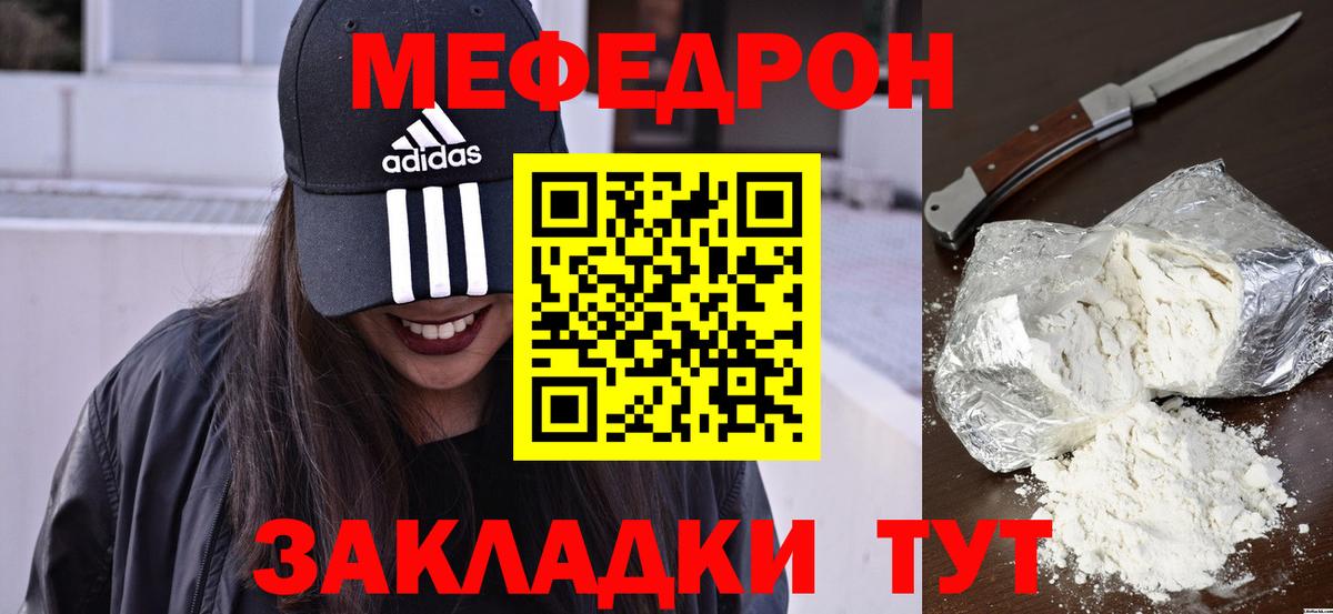 МЕФ mephedrone  Вход с VPN  МЯУ-МЯУ  Меф 4 MMC  Иркутск 