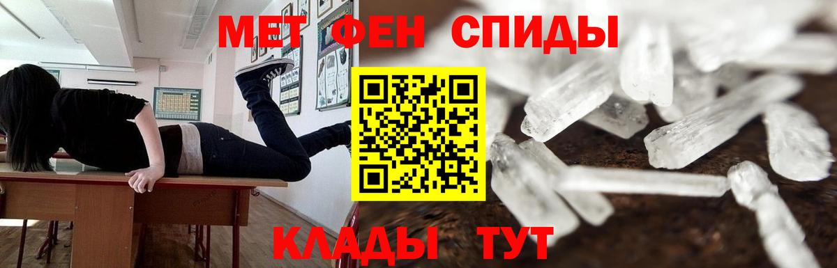 Метамфетамин кристалл  Вход с VPN  Иркутск 