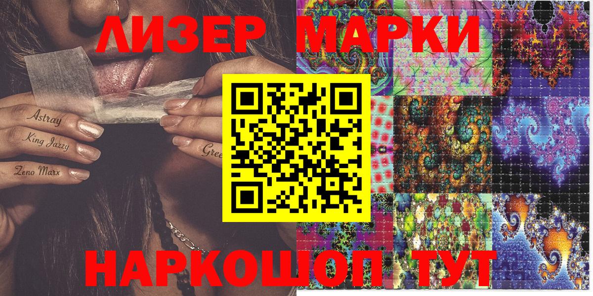 Наркотические марки 1,8мг Иркутск