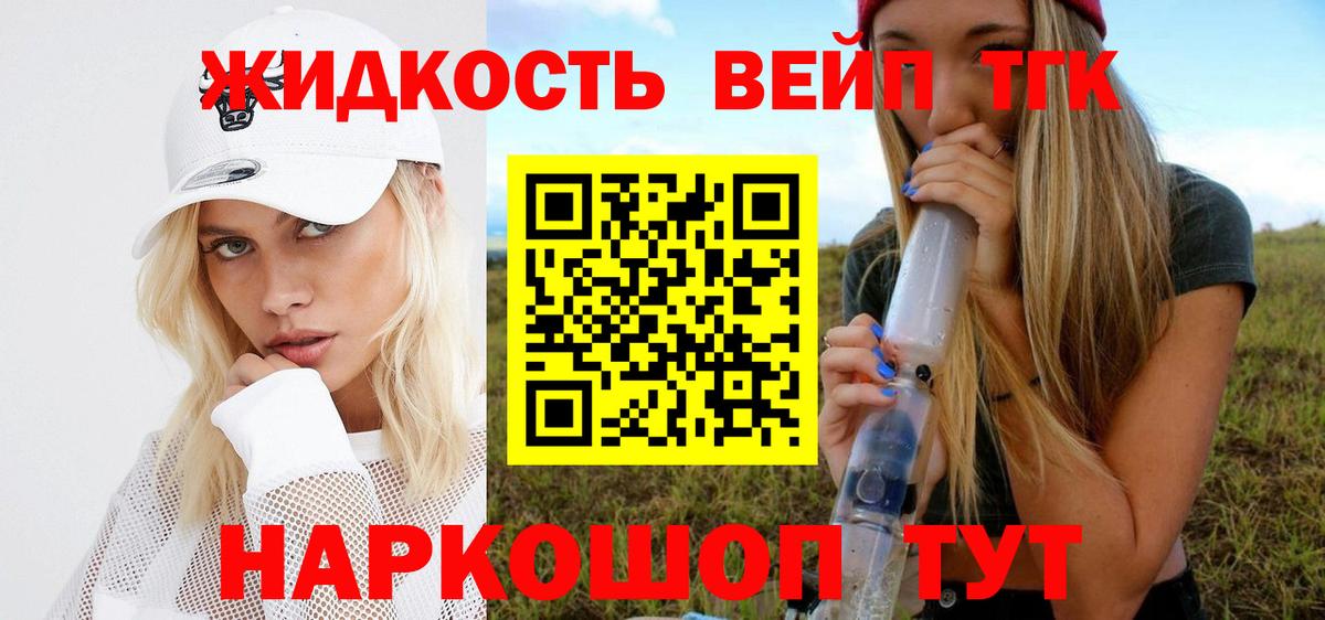 Иркутск  Дистиллят ТГК гашишное масло  Вход с VPN 