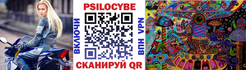Псилоцибиновые грибы ЛСД Иркутск
